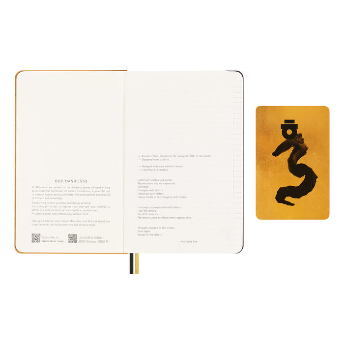 Moleskine Limited Edition Year of the Dragon Ruled Notebook, Large 210mm x 130mm, Ahn Sang-Soo CX1000440